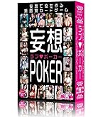 Amazon | 王道エンターテイメント AVタイトル制作ボードゲーム